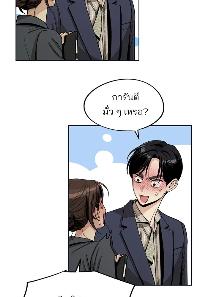 ความรักของอิซอบ ตอนที่ 77 รูปที่ 13