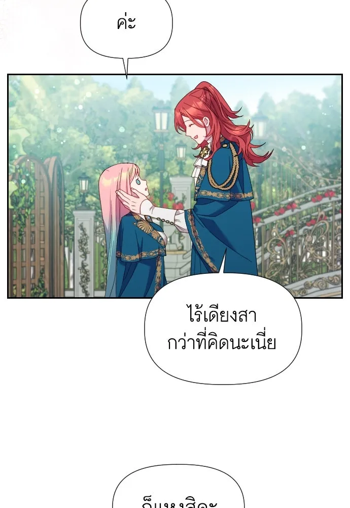 นักเล่นแร่แปรธาตุสายเปย์ ตอนที่ 19 รูปที่ 4