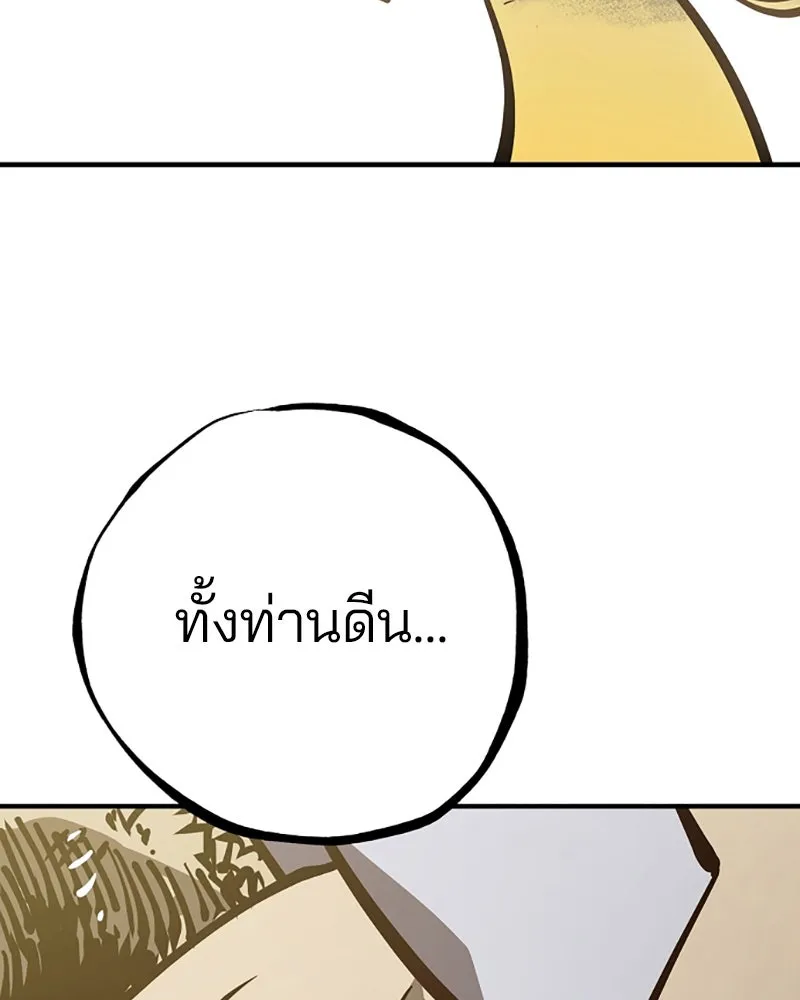 Player ตอนที่ 147 รูปที่ 65