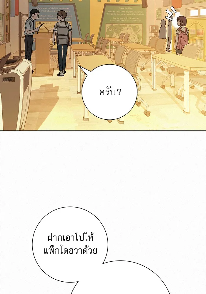 ปฏิบัติการรักวุ่นหัวใจ ตอนที่ 53 รูปที่ 127