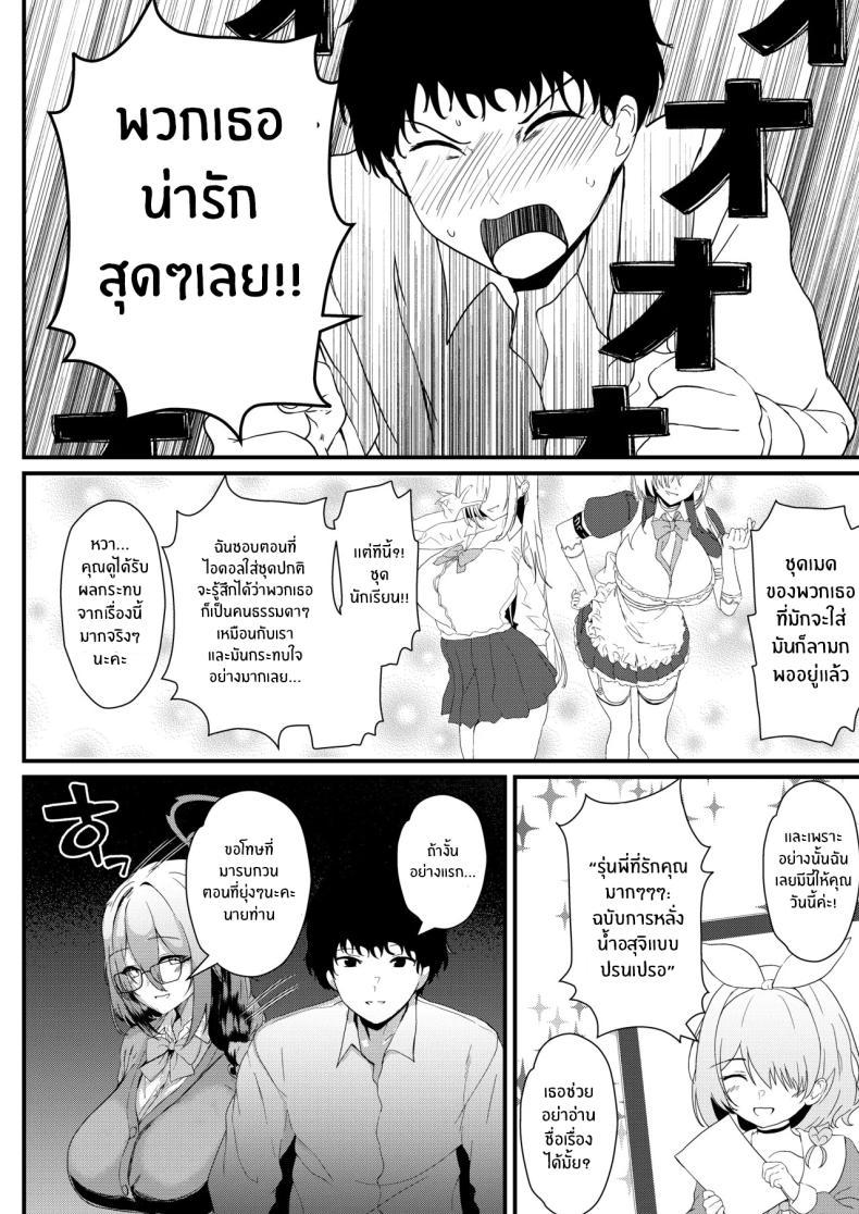 Doujin-Lc- อ่าน โดจิน มังฮวา เกาหลี ญี่ปุ่น จีน แปลไทย ชอบรุ่นพี่คนนี้มั้ยคะ (Agachi) (Blue Archive) ตอนที่ 1 2 3 4 5 6 7 8 9 10 11 12 13 14 ฟรี ไม่มีโฆษณา อ่าน โดจิน Manhwa เกาหลี ญี่ปุ่น จีน เรามีครบ คัดมาให้เน้นๆ โดจิน 18+ รับประกันความฟินโดย  Doujin Lc