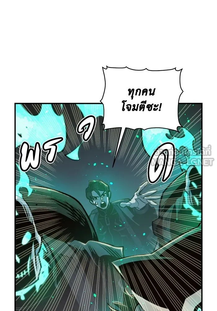 The Lone Necromancer ตอนที่ 17 รูปที่ 45