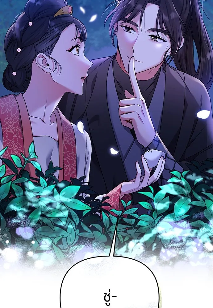 ข้าเนี่ยนะเป็นพระสนม ตอนที่ 2 เจ้าคบชู้กับชายอื่นงั้นหรือ รูปที่ 2