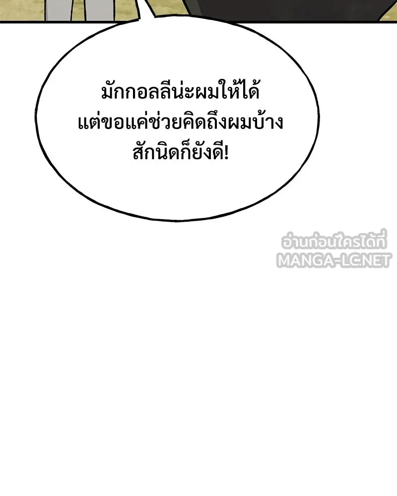 ปลูกผักพิชิตหอคอย ตอนที่ 120 รูปที่ 144
