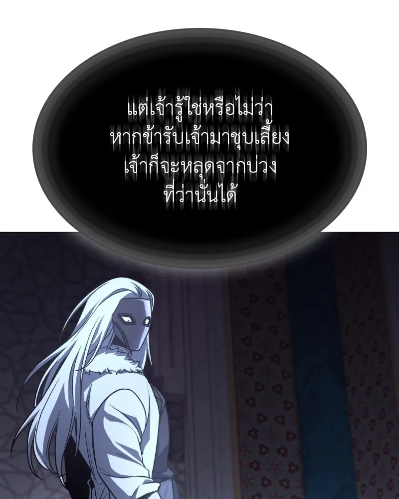 เกิดอีกทีเป็นว่าที่ประมุขลัทธิมาร ตอนที่ 87 รูปที่ 73