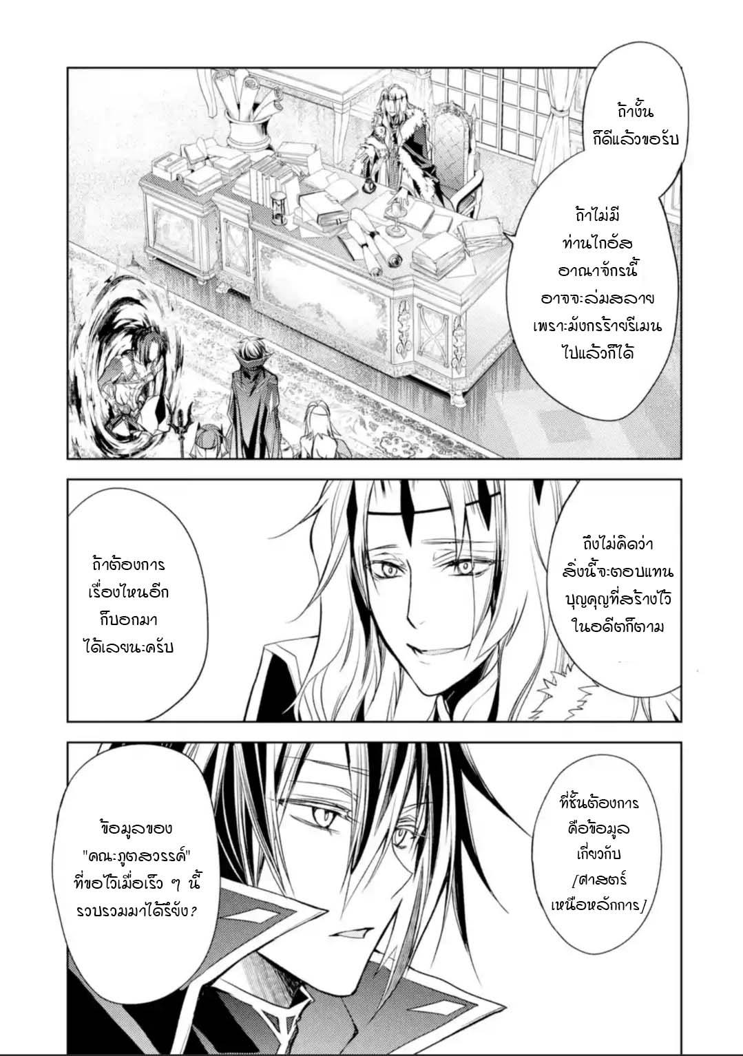 Manga-lc-com อ่านมังงะ อ่านการ์ตูน ออนไลน์ ฟรี Senmetsumadou no Saikyou Kenja ตอนที่ 1 2 3 4 5 6 7 8 9 10 11 12 13 14 ฟรี ไม่มีโฆษณา Manga-lc - อ่าน มังงะ อ่าน การ์ตูน ออนไลน์ อ่านมังงะ ฟรี
