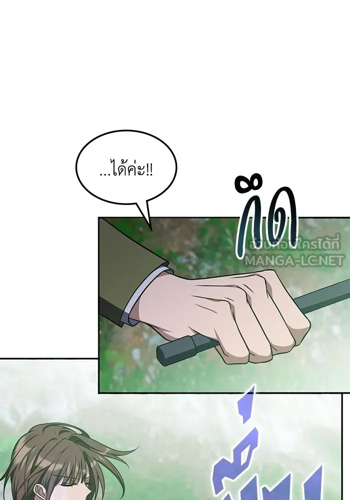 ฮีลเลอร์ตัวพ่อขอฟาดเรียบ ตอนที่ 19 รูปที่ 78