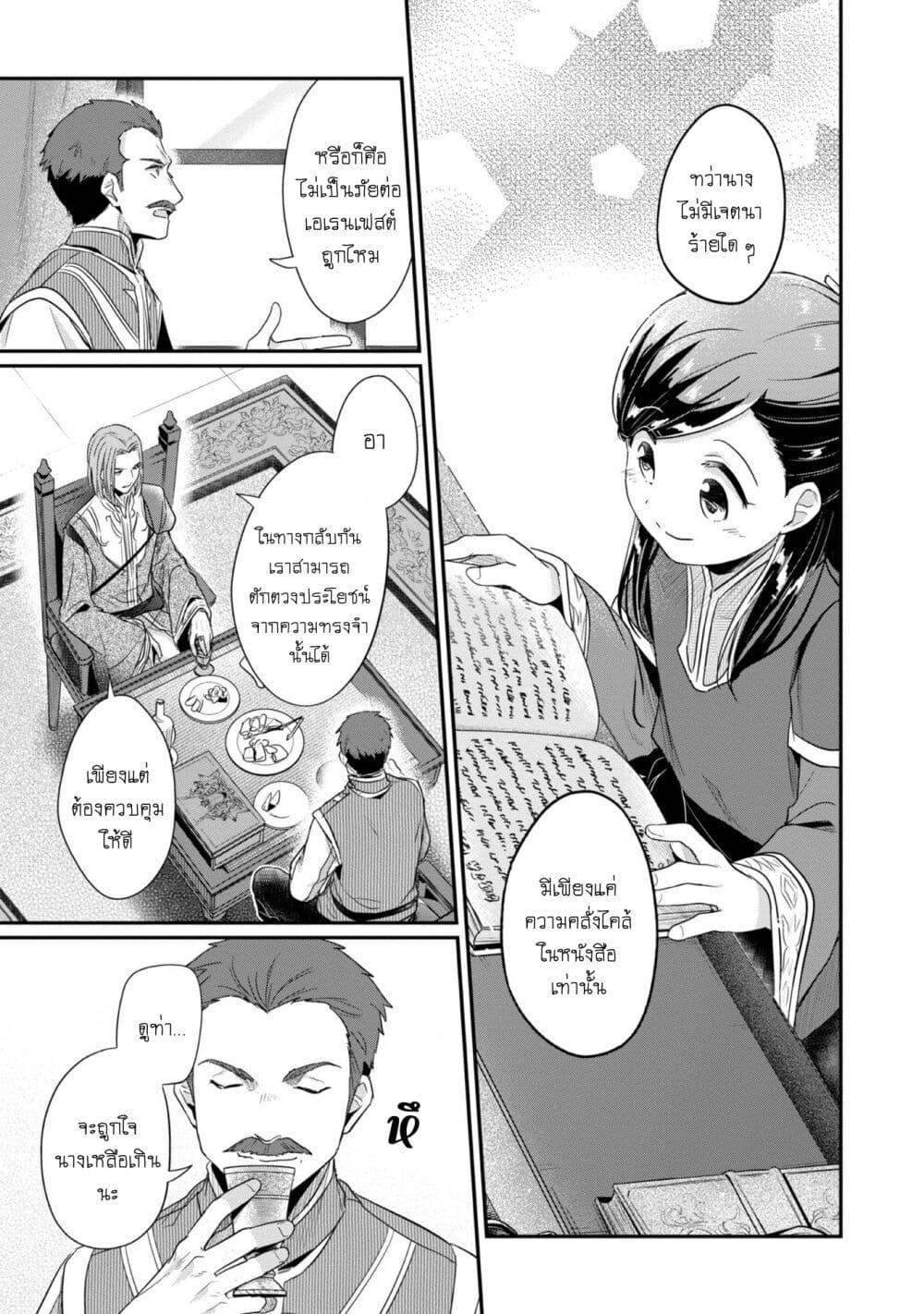 Manga-lc-com อ่านมังงะ อ่านการ์ตูน ออนไลน์ ฟรี Honzuki no Gekokujou Part 2 ตอนที่ 1 2 3 4 5 6 7 8 9 10 11 12 13 14 ฟรี ไม่มีโฆษณา Manga-lc - อ่าน มังงะ อ่าน การ์ตูน ออนไลน์ อ่านมังงะ ฟรี