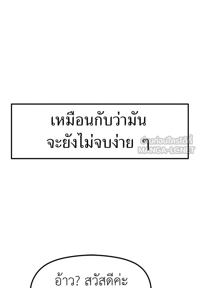 ถ่านไฟเราไม่เก่าเลย ตอนที่ 41 รูปที่ 18