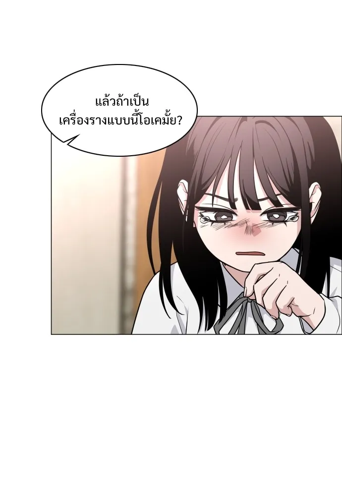 JAKDU ตอนที่ 13 รูปที่ 83