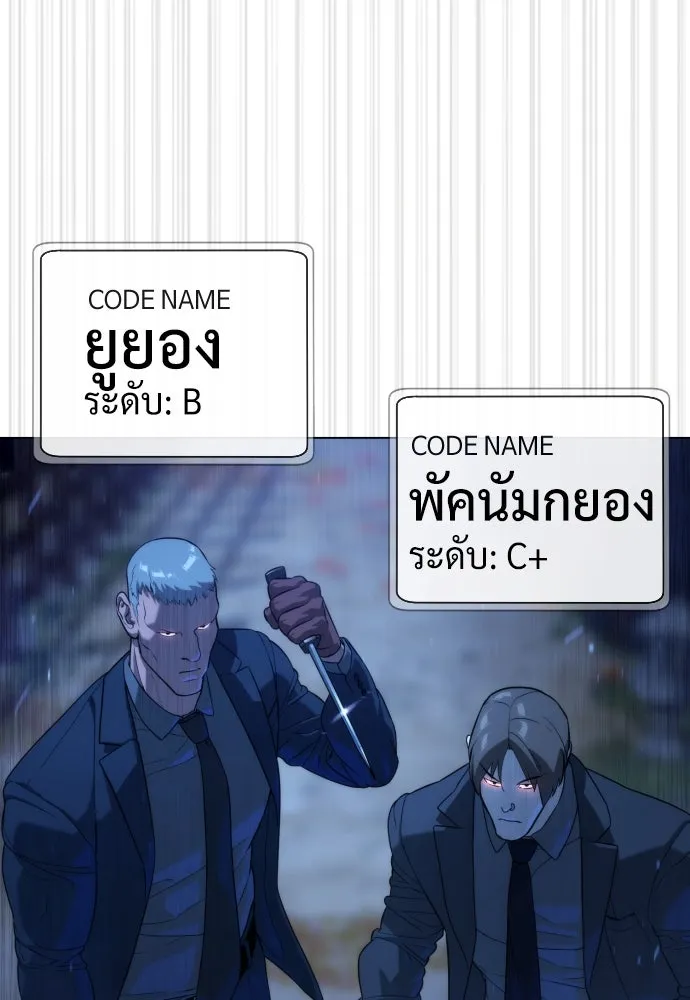 นักฆ่าย้อนวัย ตอนที่ 75 รูปที่ 134