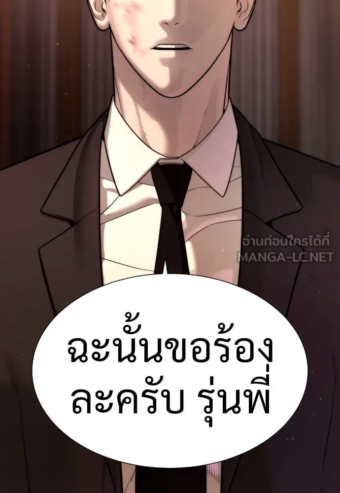 นักฆ่าย้อนวัย ตอนที่ 12 รูปที่ 120