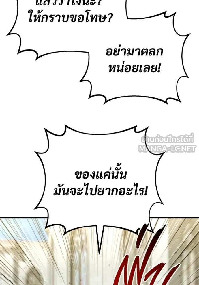 โกดังลับหลังโลกแตก ตอนที่ 56 รูปที่ 11