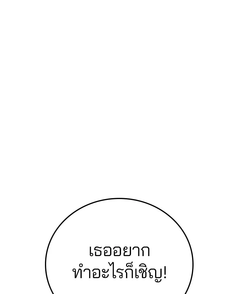 Player ตอนที่ 156 รูปที่ 136