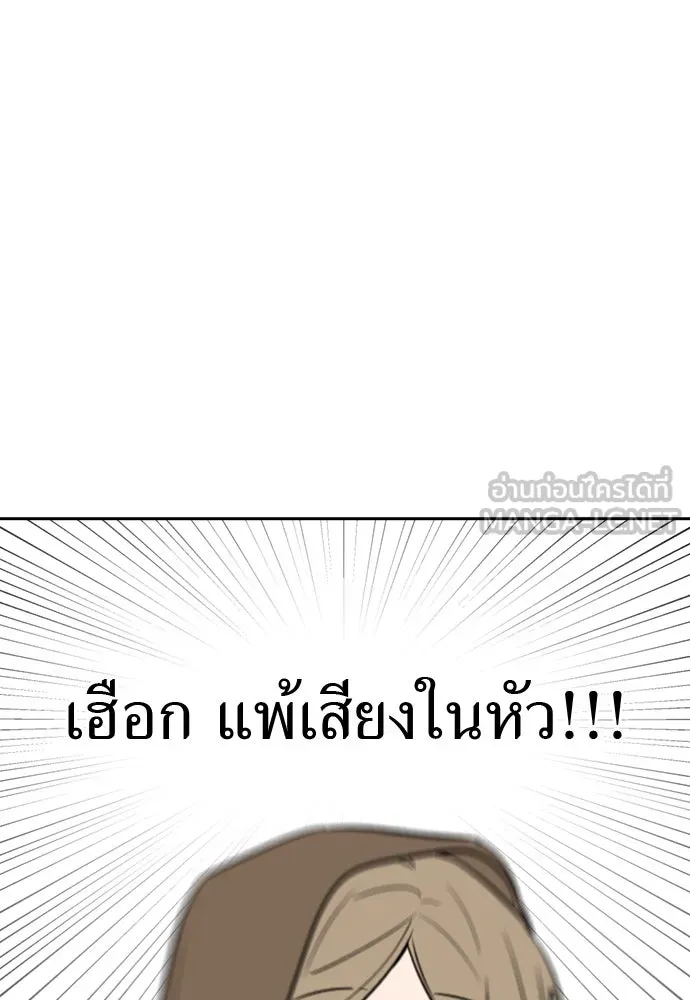 อัศวินเดลิเวอรี ตอนที่ 17 ในที่สุดก็มีฉากโรแมนติก รูปที่ 12