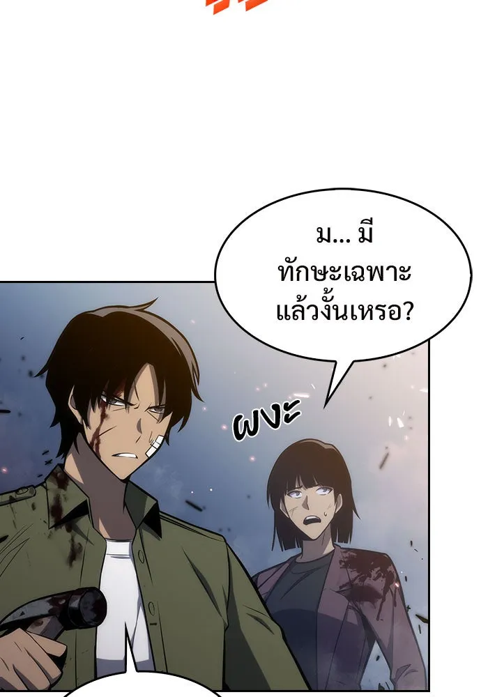 ผู้เล่นหน้าใหม่เลเวลแมกซ์ ตอนที่ 5 พิพิธภัณฑ์กลางแห่งชาติ (1) รูปที่ 38