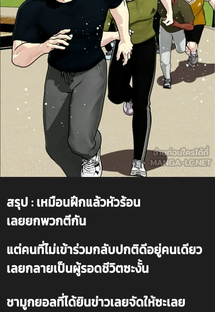 หมาหัวเน่าเก๋าเกินไป ตอนที่ 164 รูปที่ 57