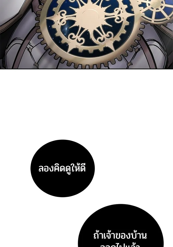 แกร่งเกินผู้กล้า แต่ซ่าไม่ได้ ตอนที่ 115 รูปที่ 61