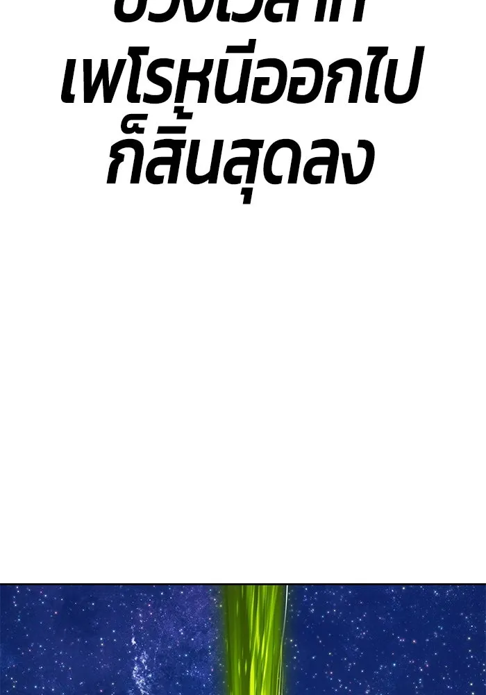 +99 ท่อนไม้พร้อมบวก ตอนที่ 62 ดิเมนชันอีตเตอร์ (10) รูปที่ 413