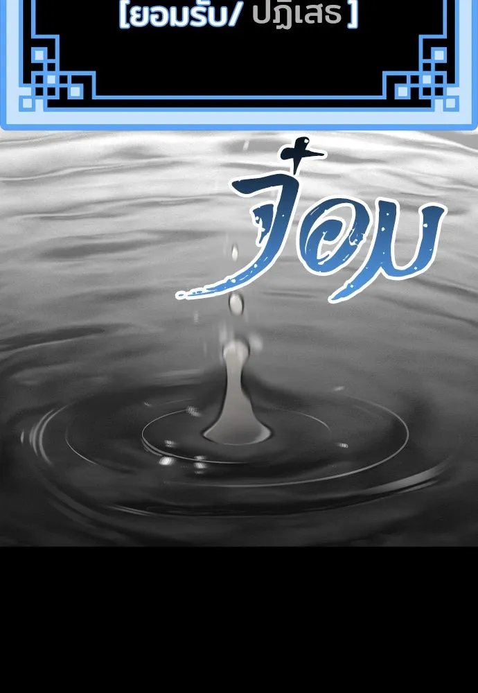 เส้นทางสู่เทพมาร ตอนที่ 45 รูปที่ 115