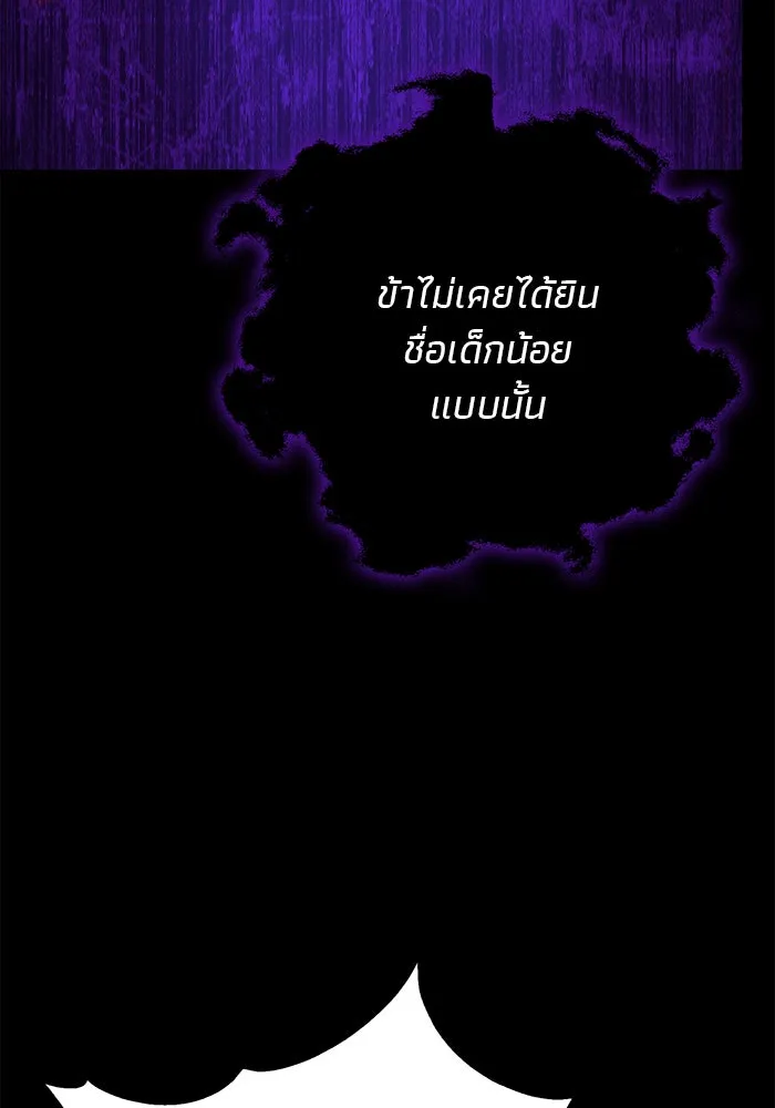 ดาบแห่งจักรพรรดิ ตอนที่ 2 รูปที่ 77