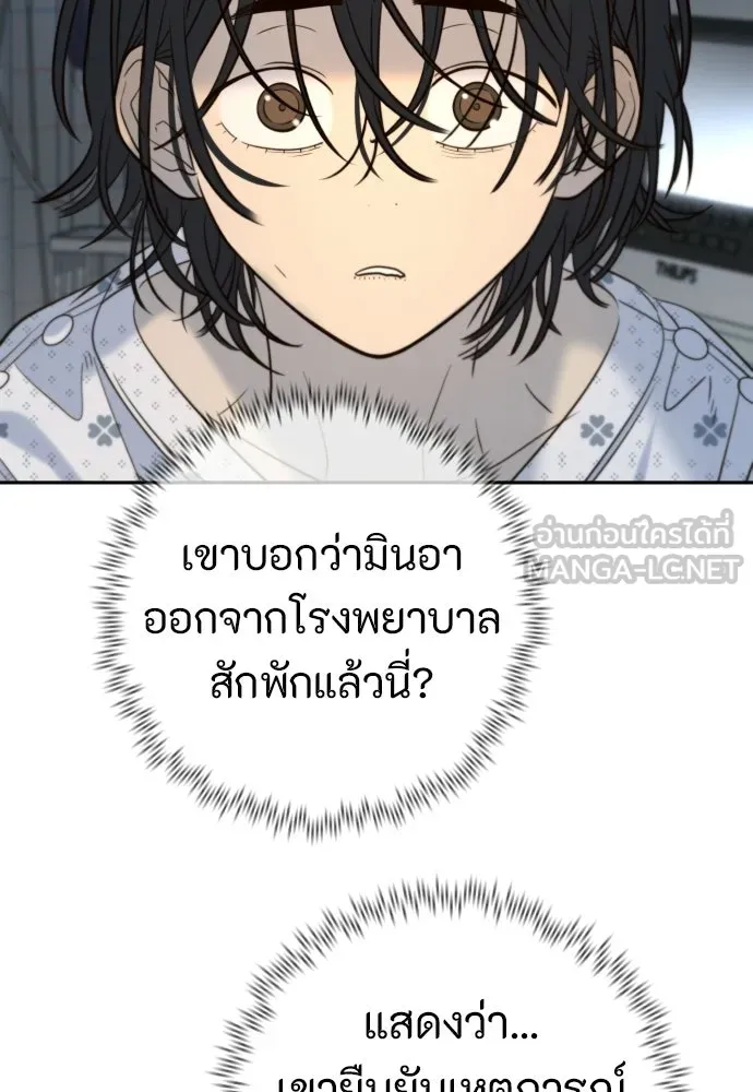พริบตาเปลี่ยนโลก ตอนที่ 42 รูปที่ 39