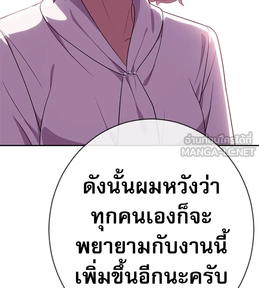 คอลเซ็นเตอร์เปลี่ยนชีวิต ตอนที่ 65 เว็บดรามา รูปที่ 126