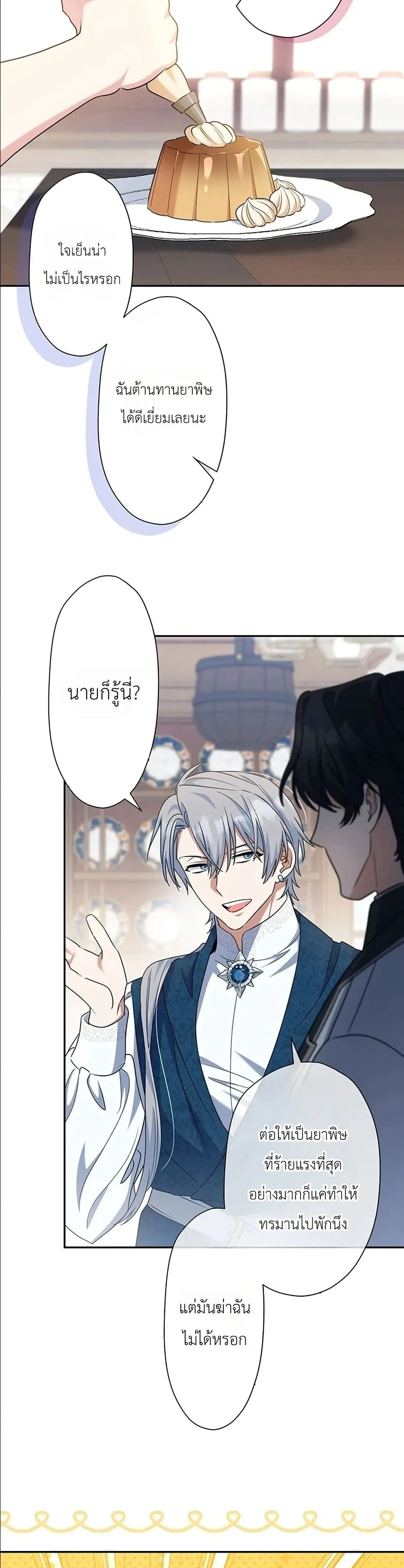 Manga-lc-com อ่านมังงะ อ่านการ์ตูน ออนไลน์ ฟรี I Possessed the Most Terrifying Stepmother in History ตอนที่ 1 2 3 4 5 6 7 8 9 10 11 12 13 14 ฟรี ไม่มีโฆษณา Manga-lc - อ่าน มังงะ อ่าน การ์ตูน ออนไลน์ อ่านมังงะ ฟรี