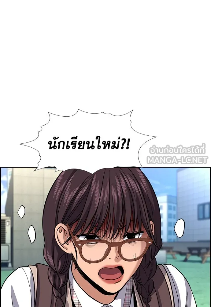 การศึกษาที่แท้จริง ตอนที่ 256 รูปที่ 12