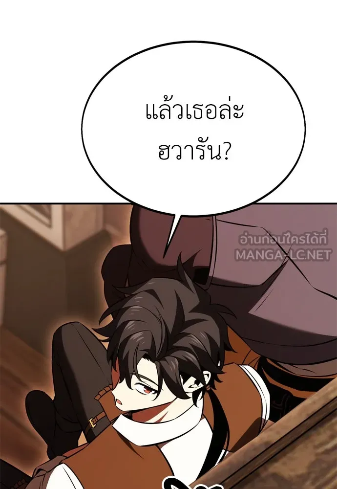 ไอ้เพลเยอร์นั่น ฉันฆ่ามันเอง ตอนที่ 23 รูปที่ 60