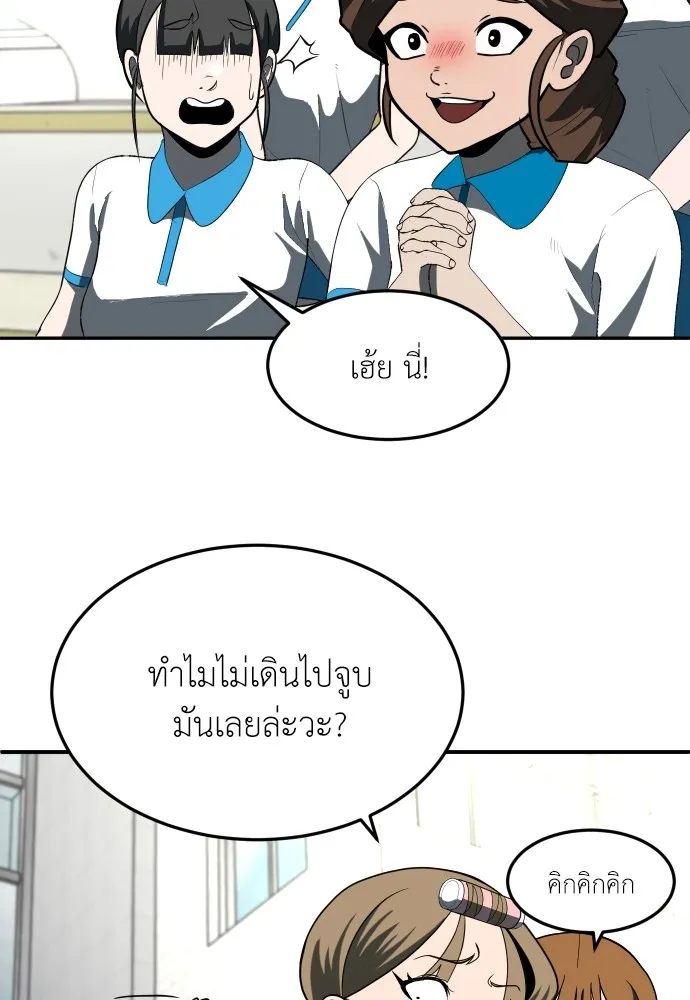สนามเด็กล่า ตอนที่ 3 รูปที่ 134