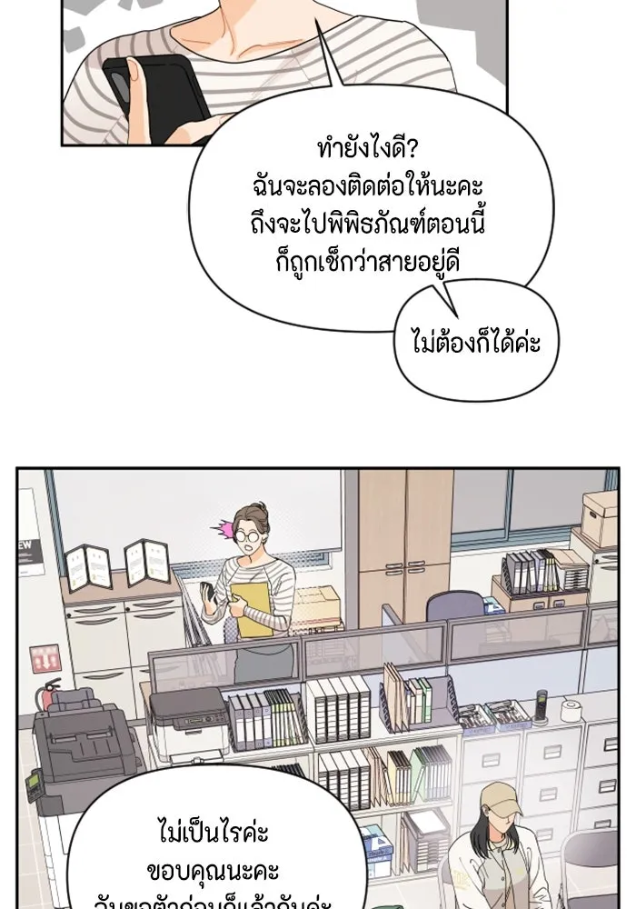 จริง ๆ แล้ว โอบารัมน่ะ… ตอนที่ 3 รูปที่ 14