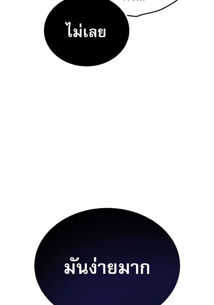 จอมเวทเกิดใหม่ในรอบ 66666 ปี ตอนที่ 38 รูปที่ 127