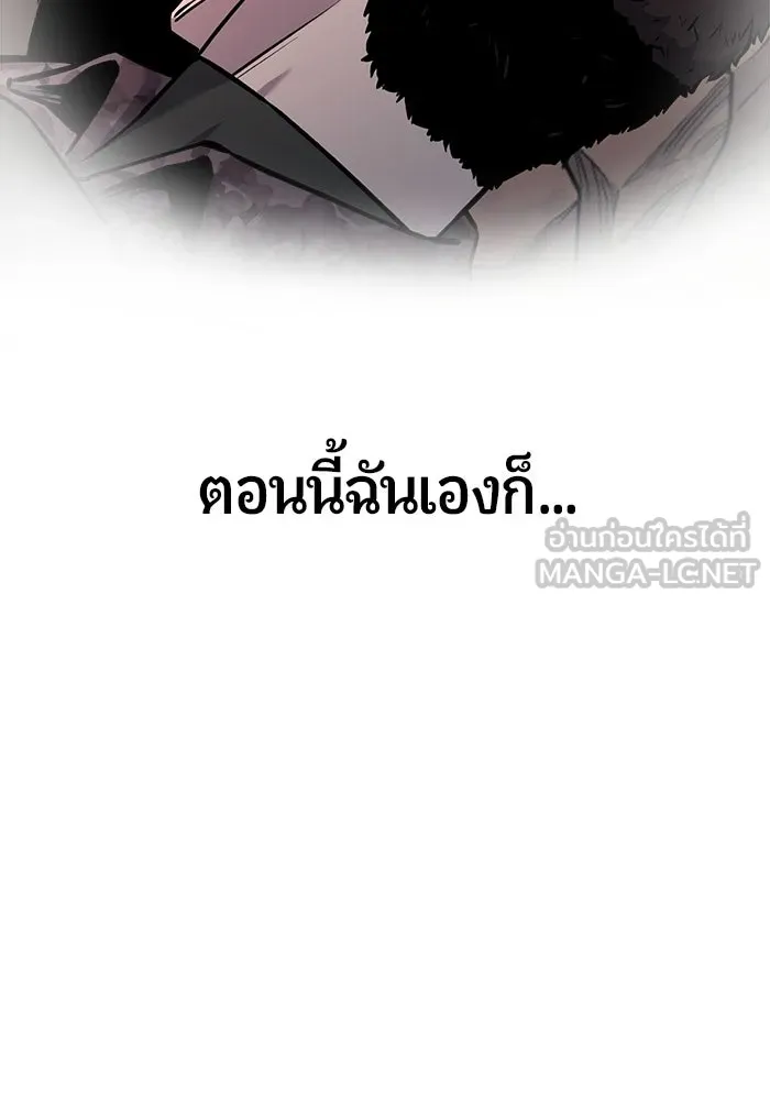 นักออกแบบเขาวงกตระดับชาติ ตอนที่ 9 รูปที่ 15