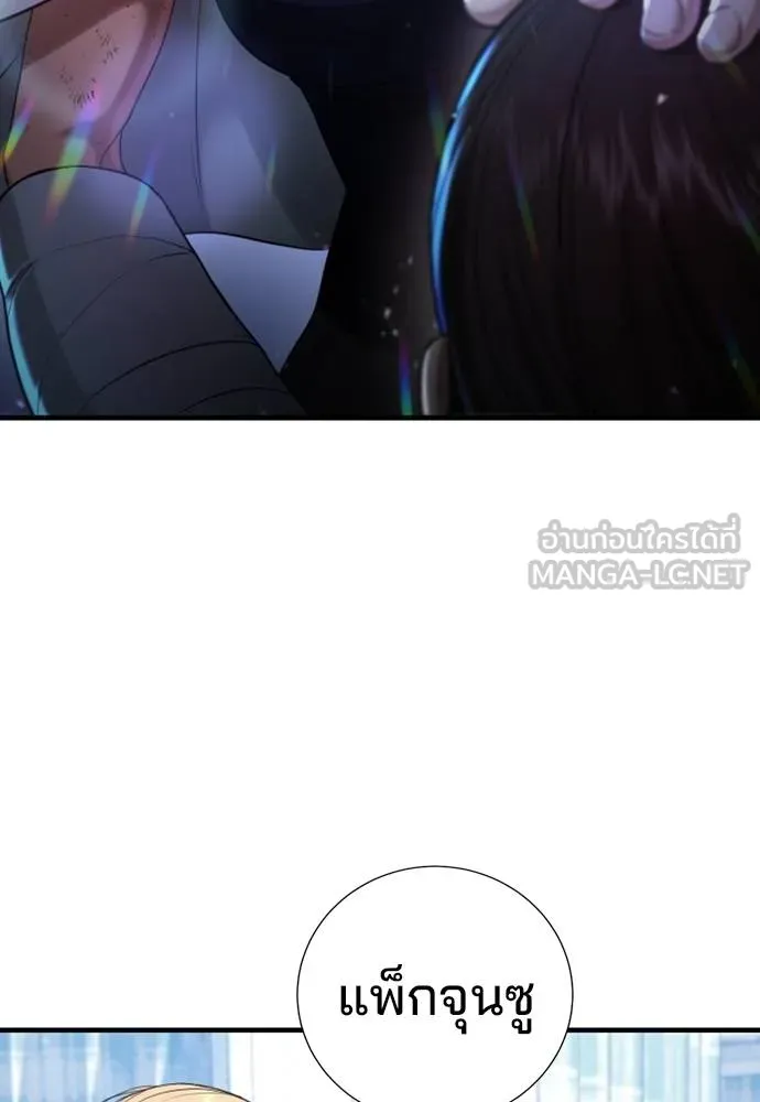 คูเซรา ตอนที่ 25 รูปที่ 212
