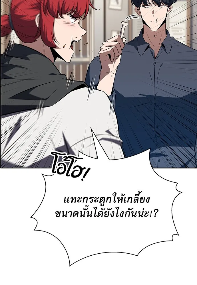 ครัวผู้กล้าท้าให้ชิม ตอนที่ 11 รูปที่ 115