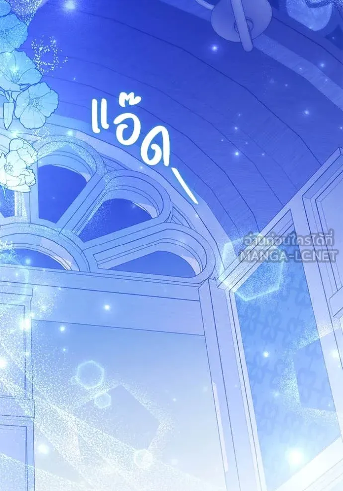 ป๊ะป๋าขา หนูลาแล้ว ตอนที่ 56 รูปที่ 19