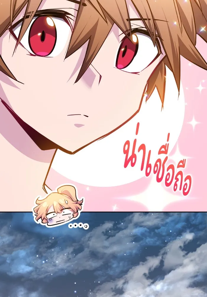 ฟิลเลียโรเซ่กับคำทำนายแห่งมงกุฎหนาม ตอนที่ 101 รูปที่ 31