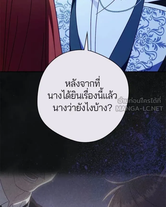 ถ้าเป็นนางร้าย ตอนที่ 51 รูปที่ 118
