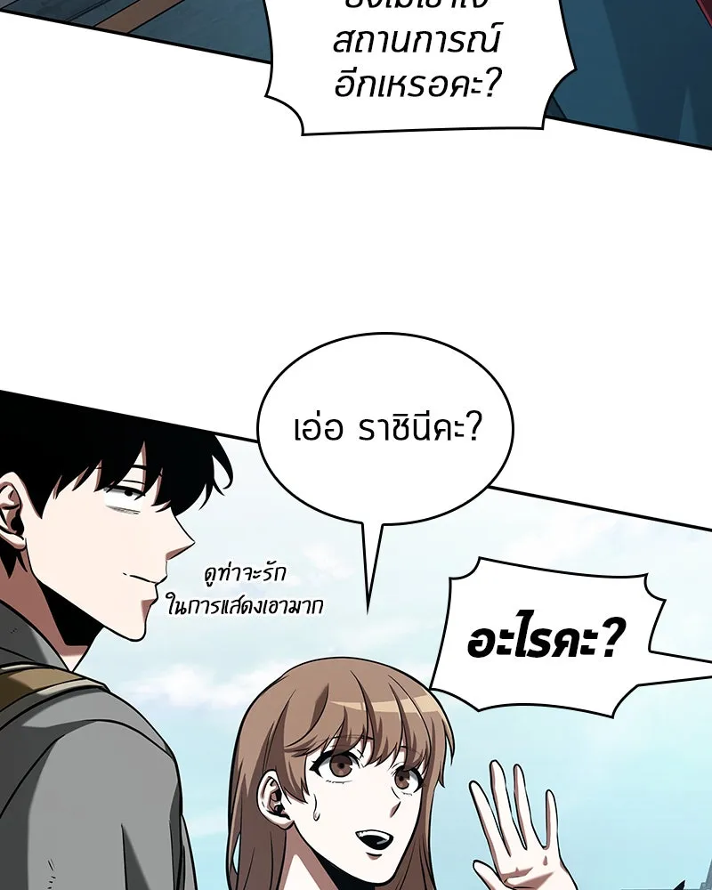 Omniscient Reader อ่านชะตาวันสิ้นโลก ตอนที่ 13  สมรภูมิราชันย์ (2) รูปที่ 92