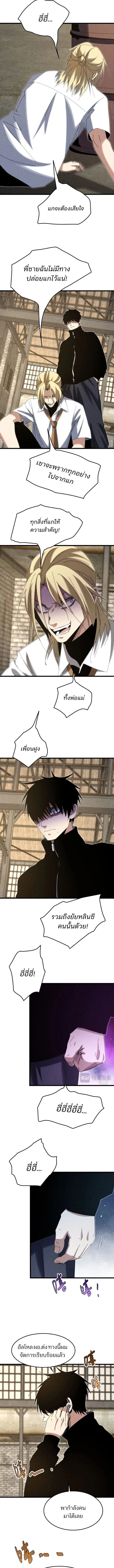 Rebirth of the Campus Special Forces Soldier เก_ดใหม_ของทหารหน_วยรบพ_เศษ ตอนที่ ตอนที่ 38 รูปที่ 8