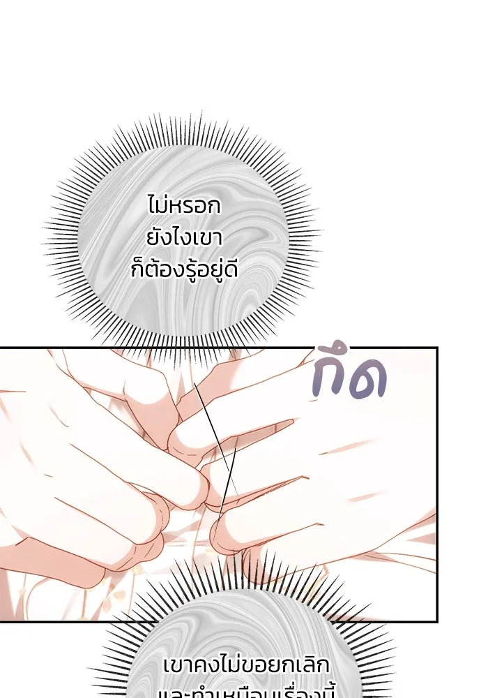 ย้อนเวลาพลิกชะตาทายาท ตอนที่ 6 รูปที่ 46