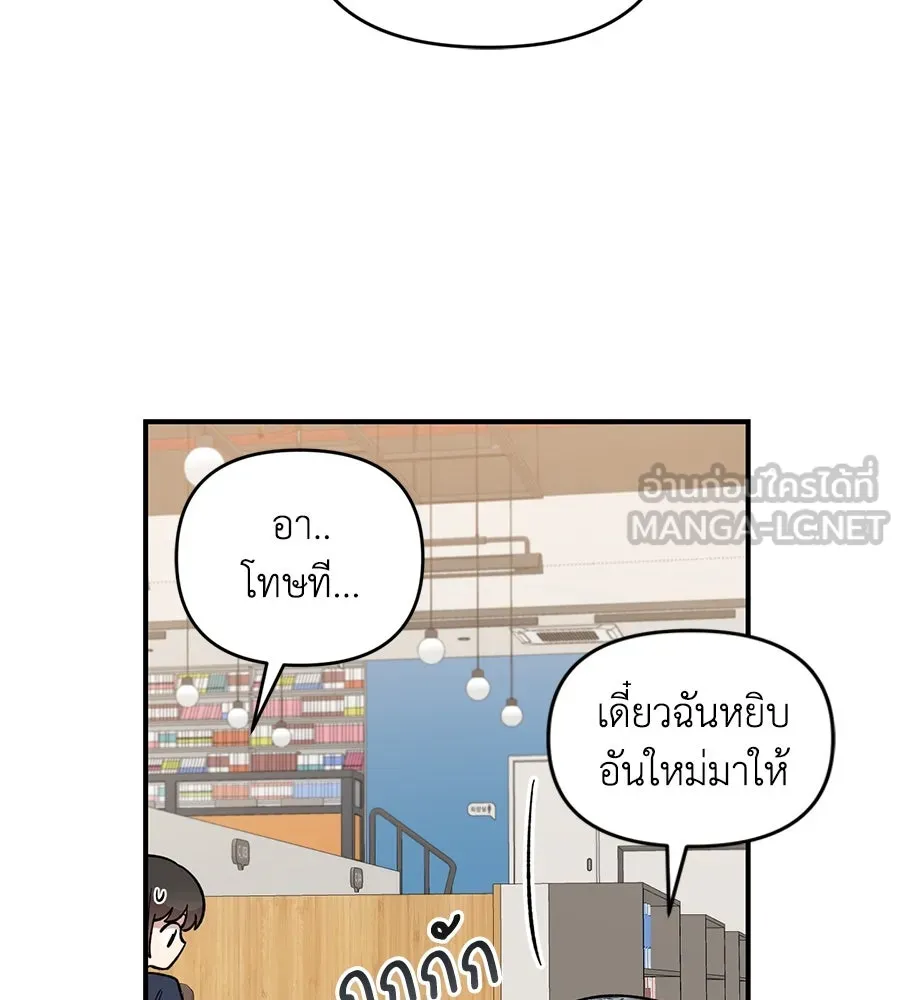 เพื่อนกันมันส์เกิน ตอนที่ 29 รูปที่ 117