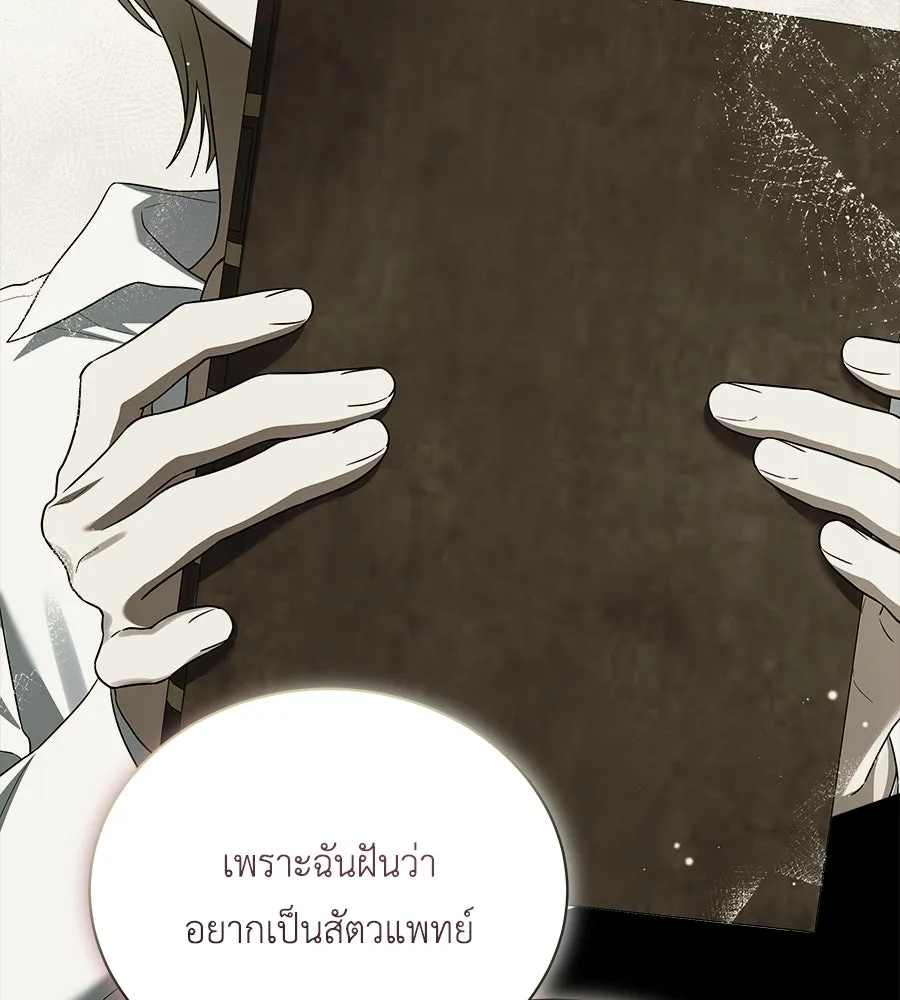 สัญญารักฉบับสุดท้าย ตอนที่ 12 รูปที่ 91