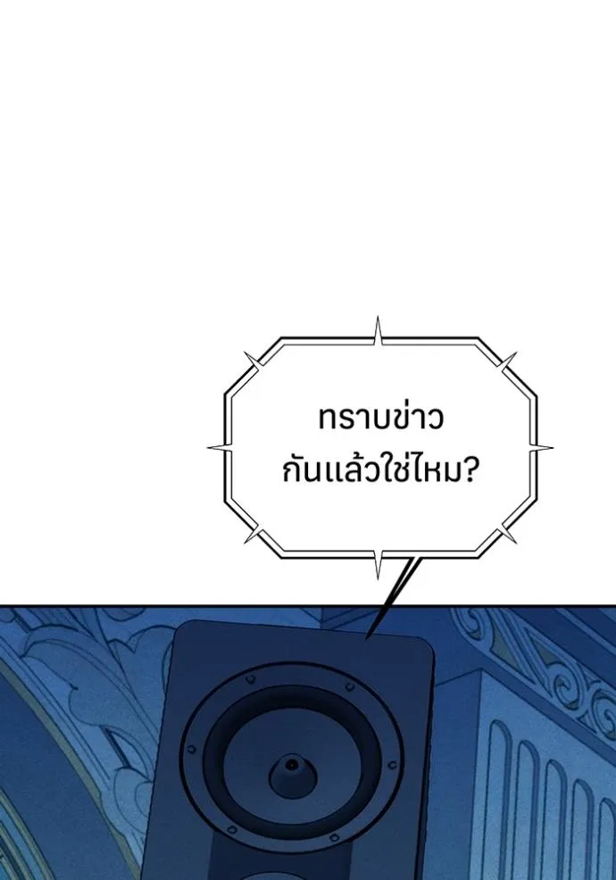 แยกร่าง ล่าอัตโนมัติ ตอนที่ 106 รูปที่ 86