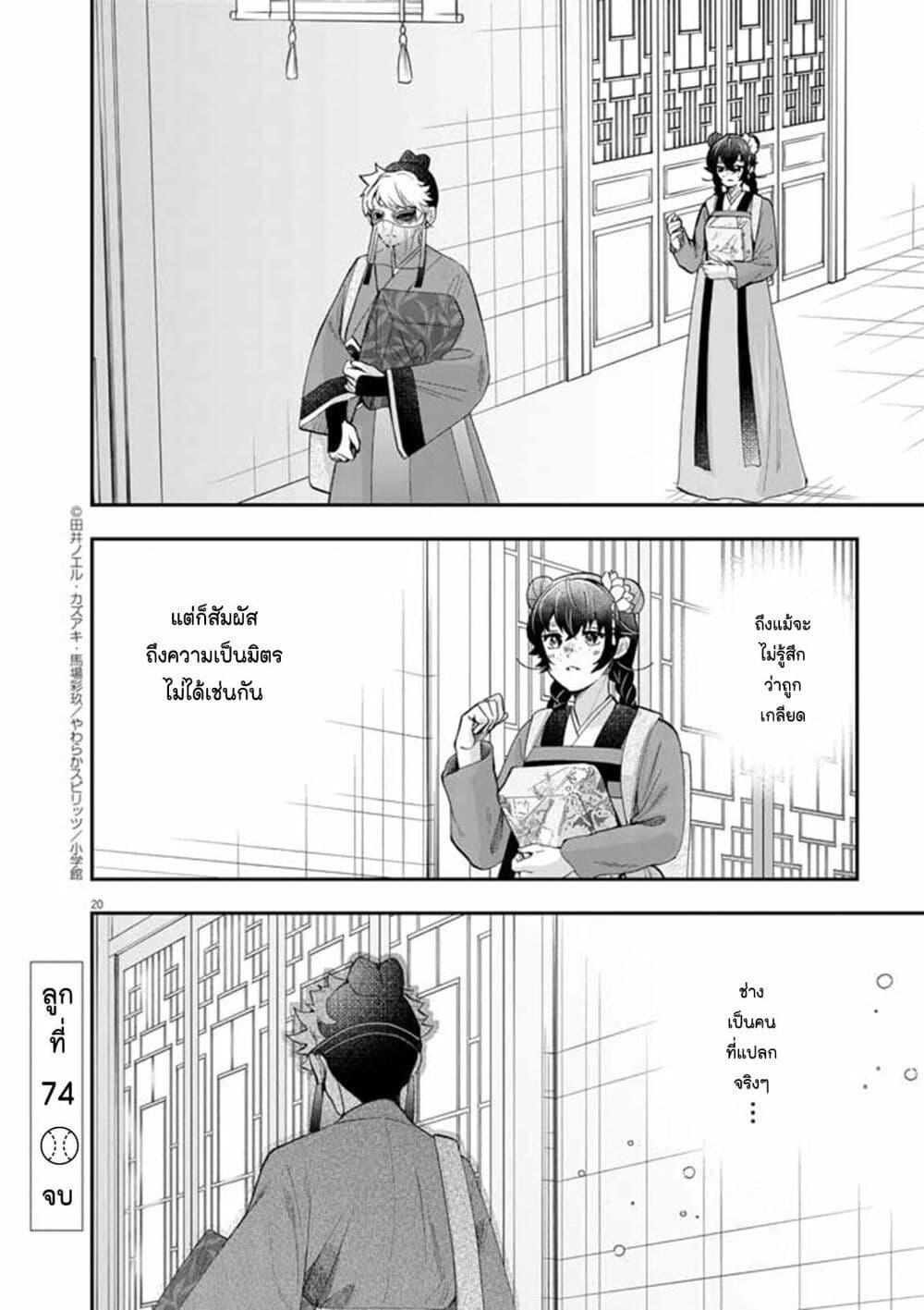 Manga-lc-com อ่านมังงะ อ่านการ์ตูน ออนไลน์ ฟรี Osaka Madam, Koukyuu-hi ni Naru! ตอนที่ 1 2 3 4 5 6 7 8 9 10 11 12 13 14 ฟรี ไม่มีโฆษณา Manga-lc - อ่าน มังงะ อ่าน การ์ตูน ออนไลน์ อ่านมังงะ ฟรี