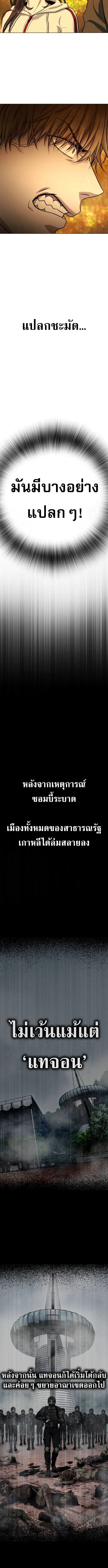 Zombie Papa ค_ณพ_อระห_ำพ_นธ_ซอมบ_ ตอนที่ ตอนที่ 14 รูปที่ 9