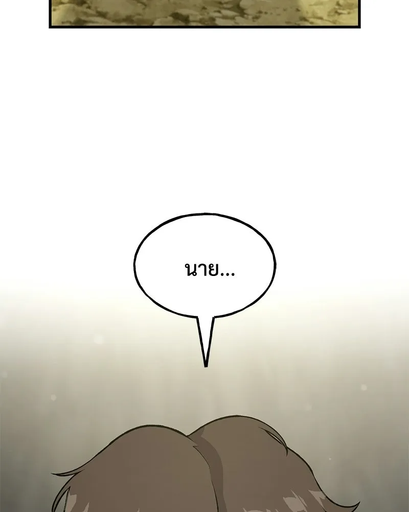 ปลูกผักพิชิตหอคอย ตอนที่ 118 รูปที่ 74