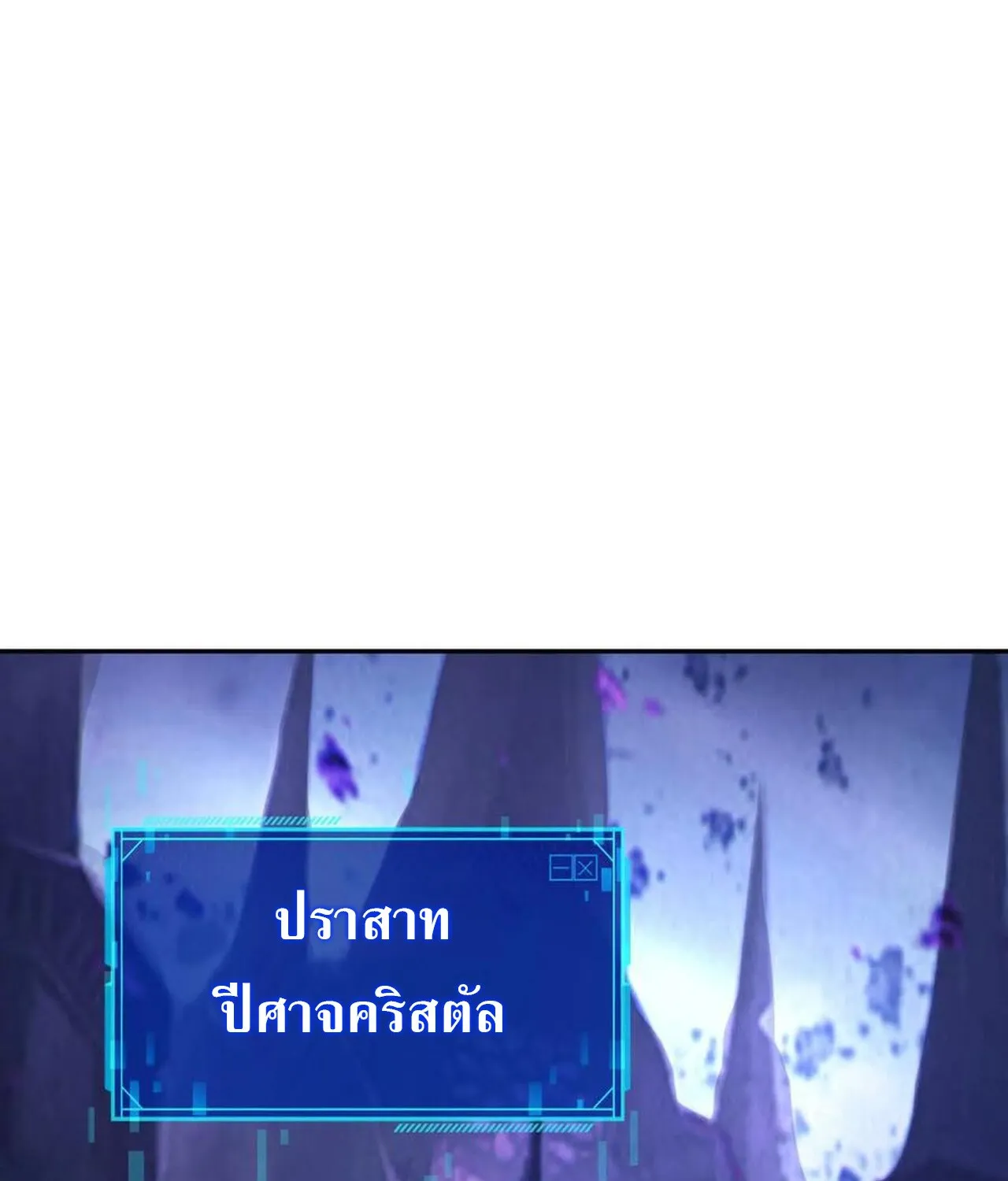Unparalleled in the Online Gaming World ยอดคน ณ โลกออนไลน_ ตอนที่ ตอนที่ 48 รูปที่ 38