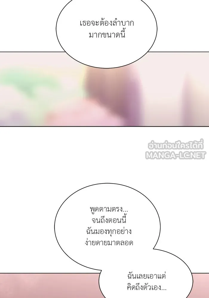 อย่าล้อเล่นกับหัวใจ ตอนที่ 28 รูปที่ 57
